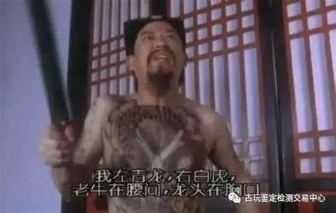 我左青龍 右